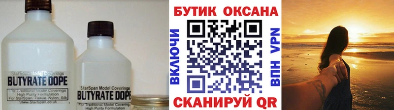 цена   Новосокольники  БУТИРАТ буратино 