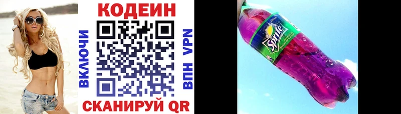 кракен вход  закладки  Новосокольники  Кодеиновый сироп Lean Purple Drank 