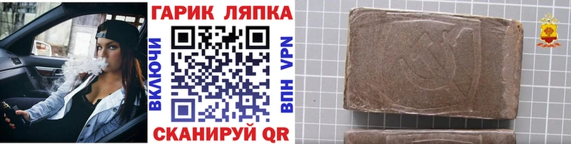 мега ТОР  Новосокольники  Гашиш VHQ 