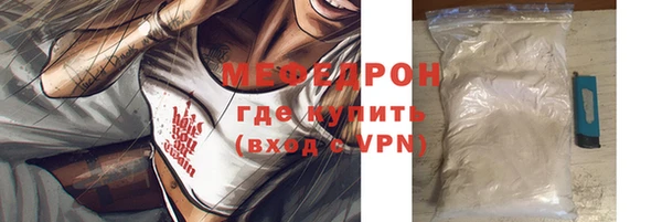 мяу мяу кристалл Бронницы