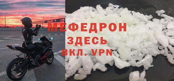 мяу мяу кристалл Бронницы