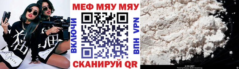 Мефедрон мяу мяу Новосокольники