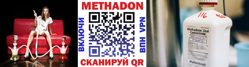 Метадон мёд  Новосокольники 